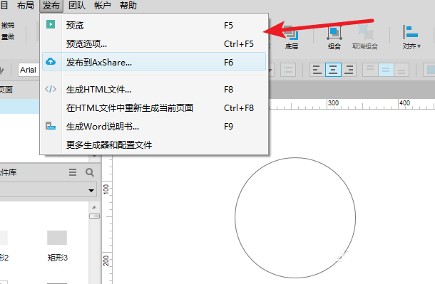 Axure元件怎么创建跳转连接_元件创建跳转连接方法说明