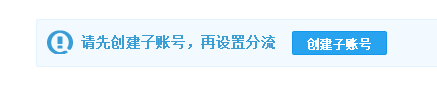 千牛旺旺子账号怎么将接收客户消息分流？子账号将接收客户消息分流方法一览