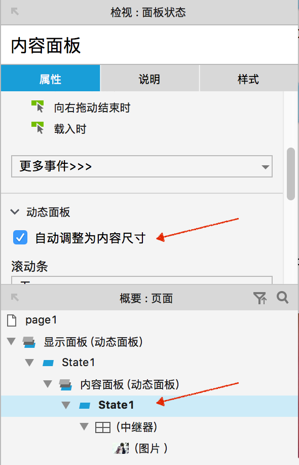Axure怎么设计上下滑动页面原型_设计上下滑动页面原型的技巧分享