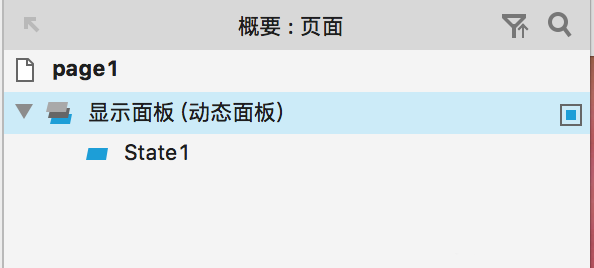 Axure怎么设计上下滑动页面原型_设计上下滑动页面原型的技巧分享