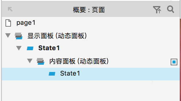 Axure怎么设计上下滑动页面原型_设计上下滑动页面原型的技巧分享