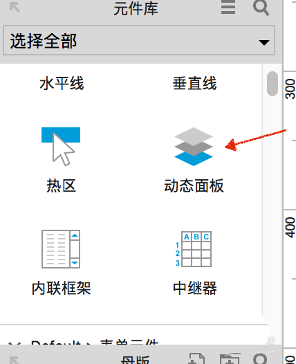 Axure怎么设计上下滑动页面原型_设计上下滑动页面原型的技巧分享