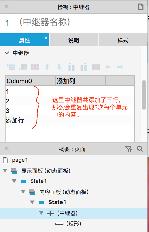 Axure怎么设计上下滑动页面原型_设计上下滑动页面原型的技巧分享