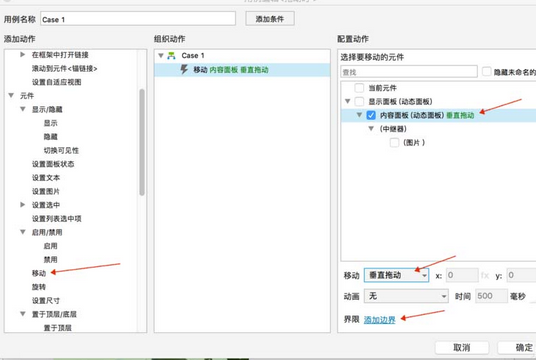 Axure怎么设计上下滑动页面原型_设计上下滑动页面原型的技巧分享