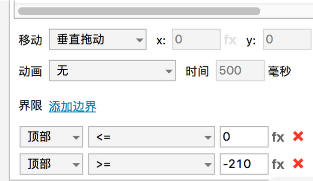 Axure怎么设计上下滑动页面原型_设计上下滑动页面原型的技巧分享