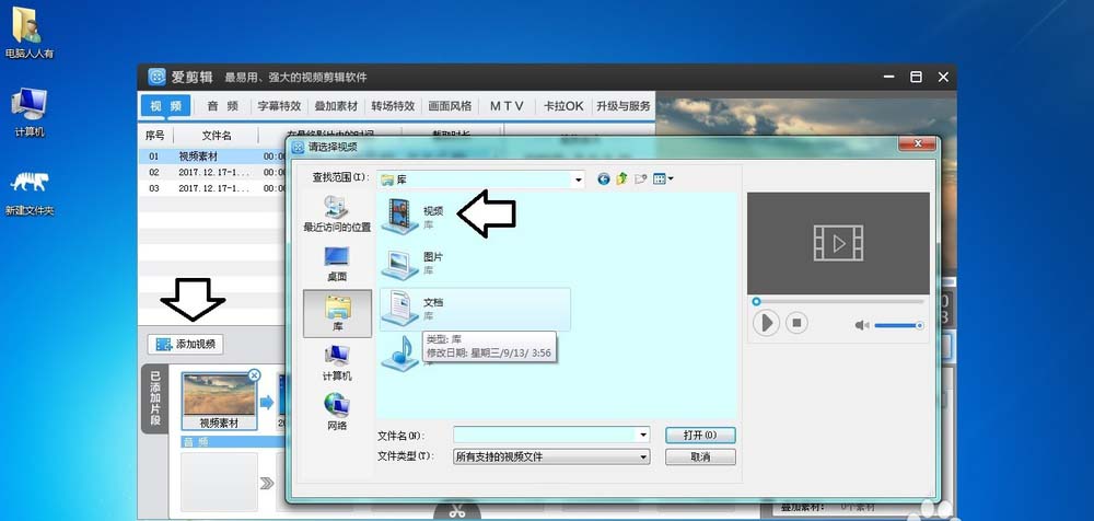 爱剪辑如何给字幕文字添加特效_给字幕文字添加特效的方法介绍