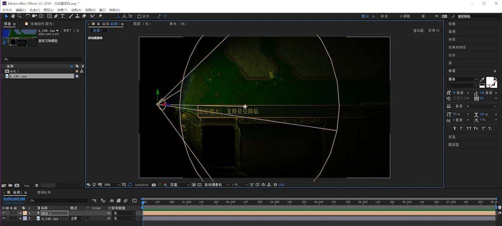 ae怎么打造聚光灯移动动画_ae打造聚光灯移动动画方法说明