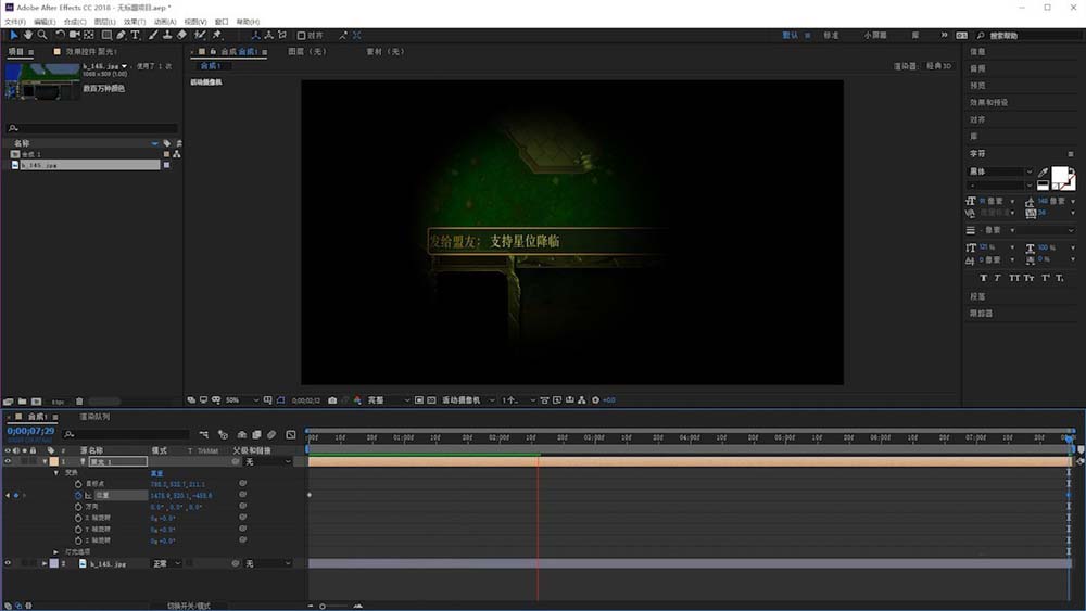 ae怎么打造聚光灯移动动画_ae打造聚光灯移动动画方法说明
