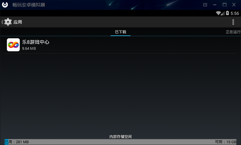 畅玩安卓模拟器怎么卸载已安装应用_卸载已安装应用步骤分享