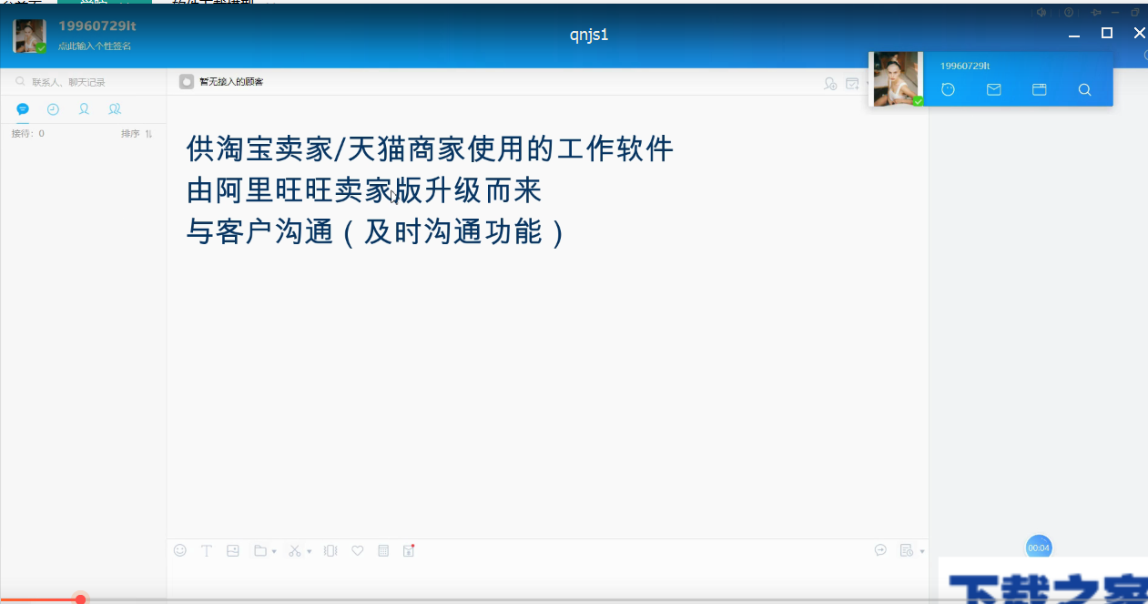 千牛如何使用_千牛使用功能方法说明