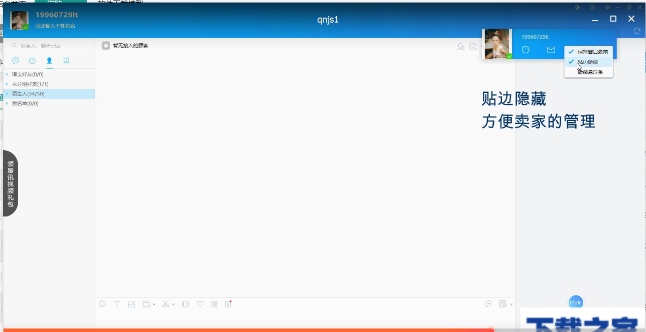 千牛如何使用_千牛使用功能方法说明