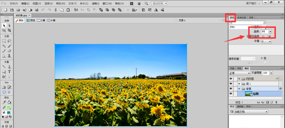 fireworks如何快速调整图片大小_快速调整图片大小方法介绍