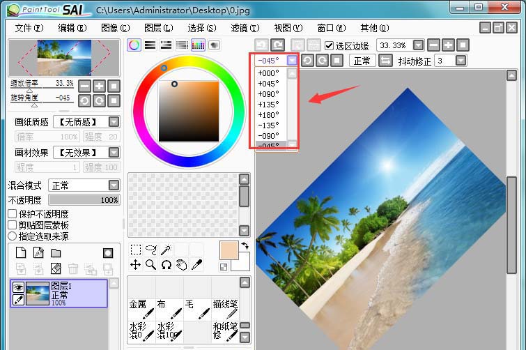 sai绘图软件怎么旋转图片 旋转图片操作步骤详解