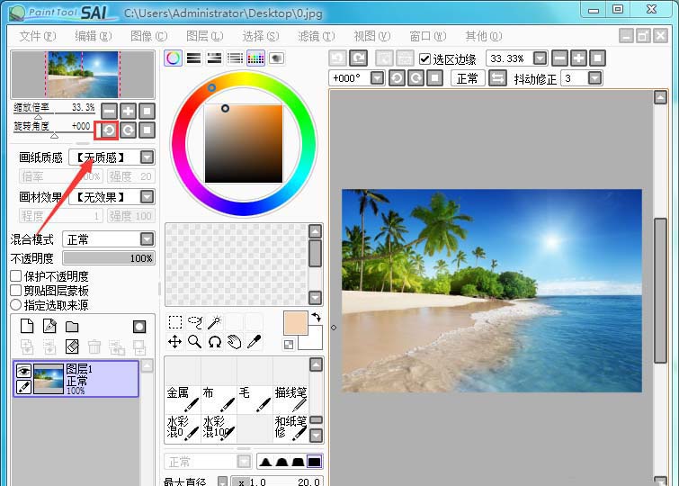 sai绘图软件怎么旋转图片 旋转图片操作步骤详解