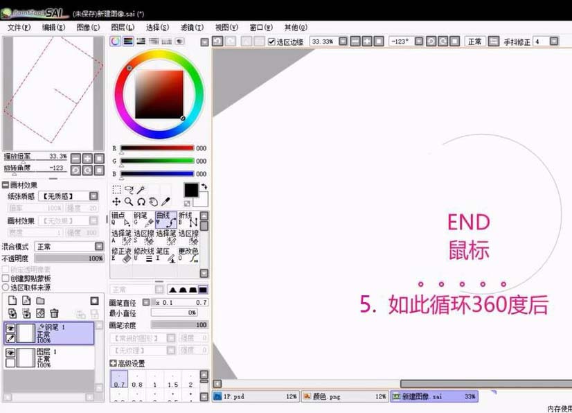 sai绘图软件怎么设计圆和星星图形 设计图形详细操作讲解