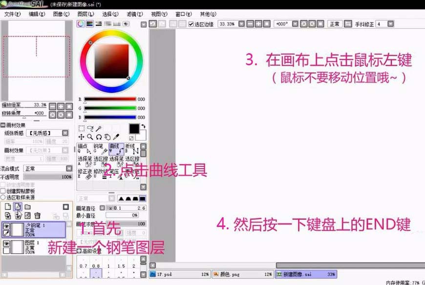 sai绘图软件怎么设计圆和星星图形 设计图形详细操作讲解