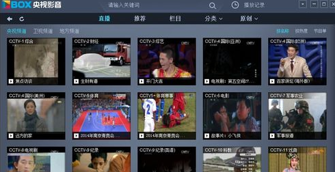 央视影音怎么查看频道节目 查看预告节目表操流程全览