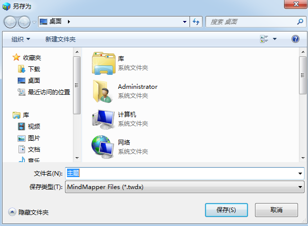 MindMapper里拆分工具如何使用？MindMapper里拆分工具的使用方法一览
