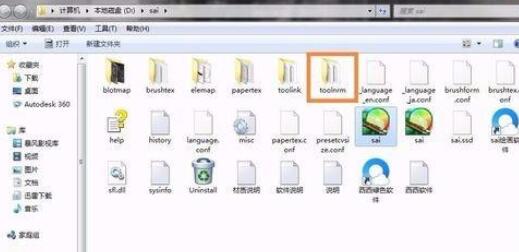 sai绘图软件怎么添加新画笔？sai绘图软件添加新画笔步骤解析