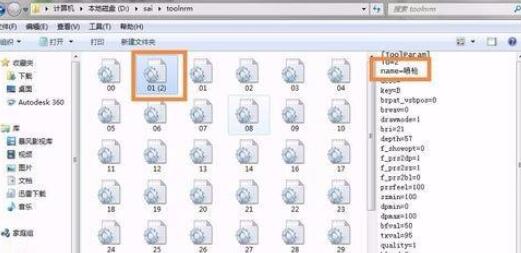 sai绘图软件怎么添加新画笔？sai绘图软件添加新画笔步骤解析