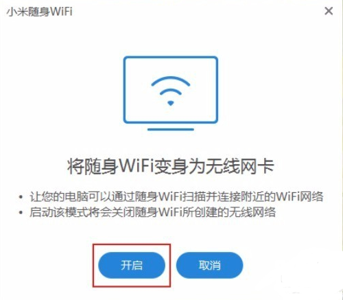 小米随身WiFi如何转为网卡功能?小米随身WiFi转为网卡功能方法一览