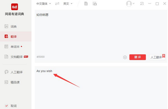 有道词典如何使用？有道词典使用方法介绍