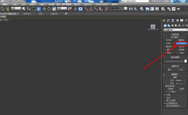 3Dmax如何为缺损模型补洞_3Dmax为缺损模型补洞步骤分享