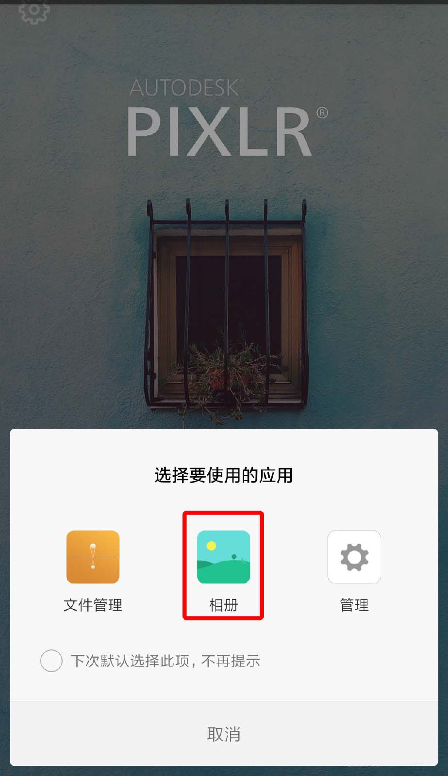 Pixlr Express怎么使用？Pixlr Express使用方法说明