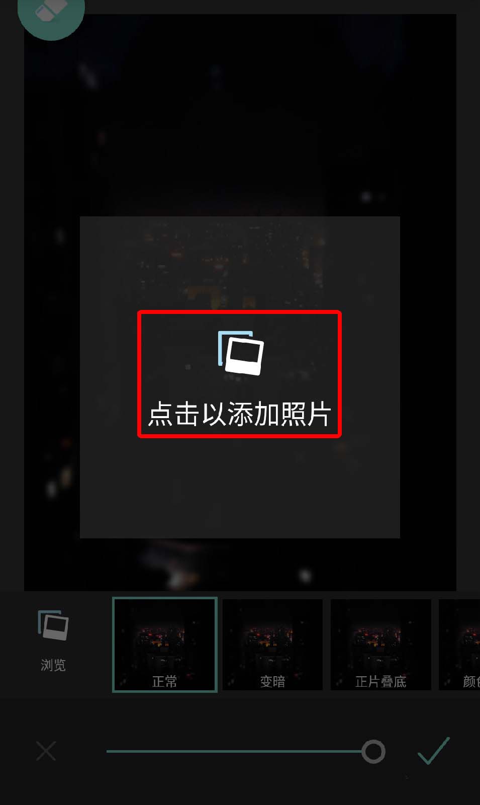 Pixlr Express怎么使用？Pixlr Express使用方法说明