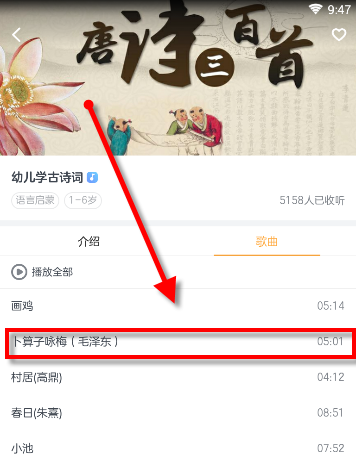 怎么通过贝贝早教宝听音频？贝贝早教宝听音频的方法说明
