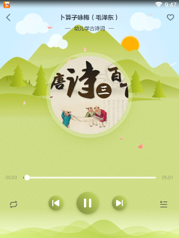 怎么通过贝贝早教宝听音频？贝贝早教宝听音频的方法说明