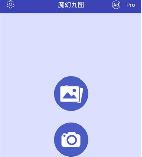 魔幻九图怎么使用？魔幻九图使用步骤分享