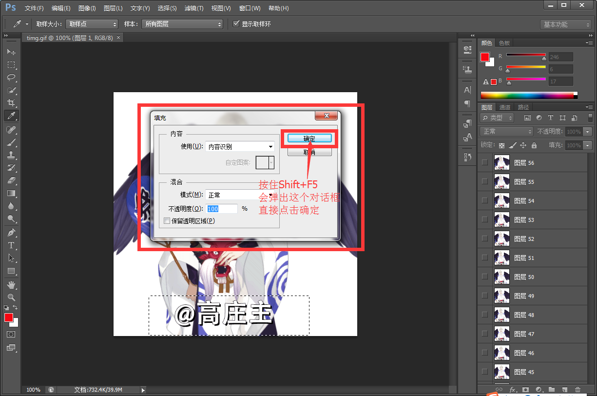 PS怎么去除GIF格式图片水印？去除GIF格式图片水印的操作方法分享