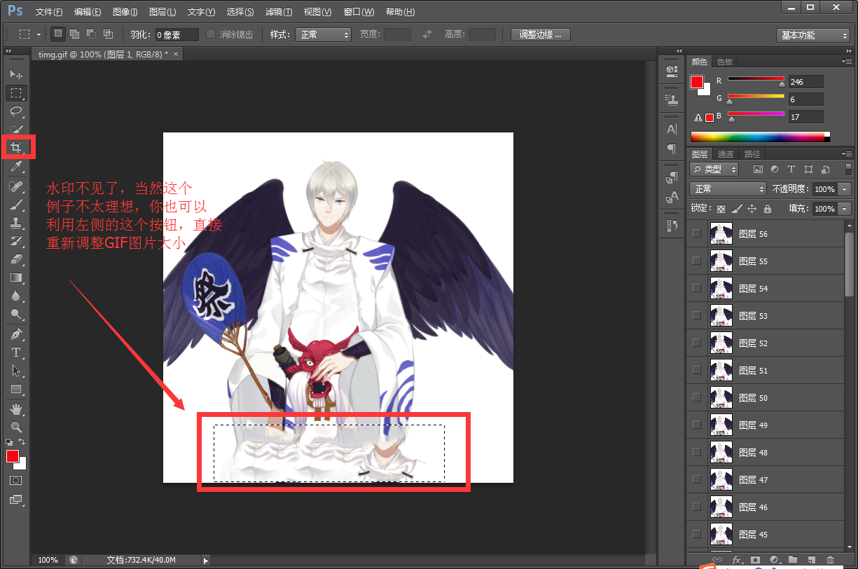 PS怎么去除GIF格式图片水印？去除GIF格式图片水印的操作方法分享
