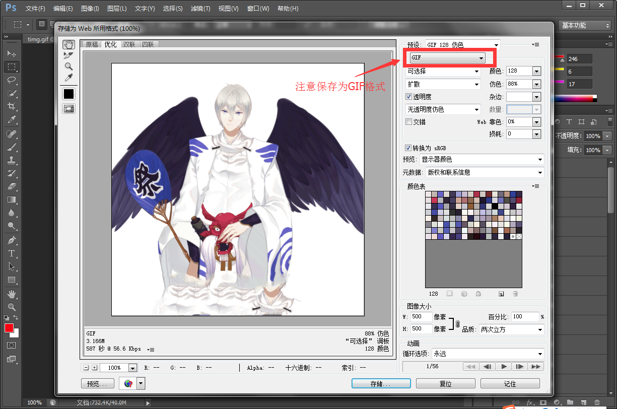 PS怎么去除GIF格式图片水印？去除GIF格式图片水印的操作方法分享