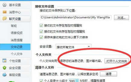 千牛怎么查找接收文件？千牛查找接收文件方法介绍