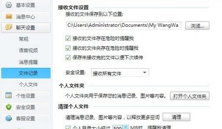 千牛怎么查找接收文件？千牛查找接收文件方法介绍