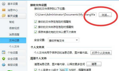 千牛怎么查找接收文件？千牛查找接收文件方法介绍