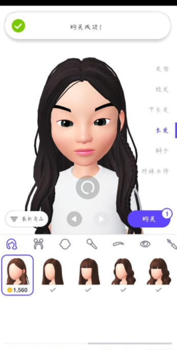 崽崽怎么购买发型_崽崽购买发型方法介绍