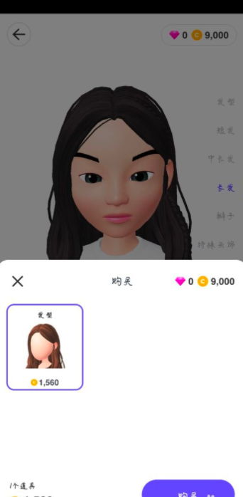 崽崽怎么购买发型_崽崽购买发型方法介绍