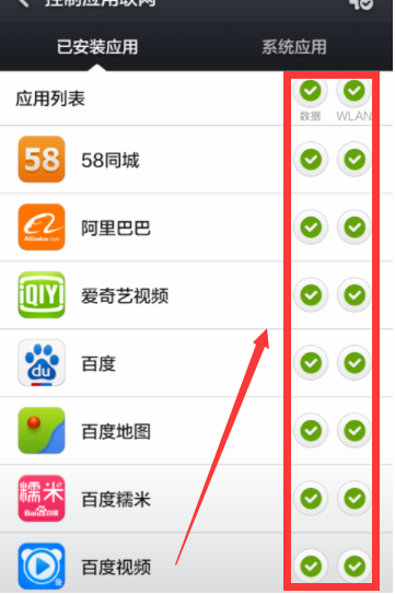 小米联网权限在什么地方设置_联网权限设置位置分享