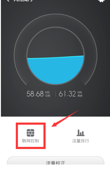 小米联网权限在什么地方设置_联网权限设置位置分享