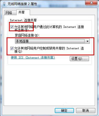 wifi共享精灵为什么用不了？wifi共享精灵用不了解决方法介绍