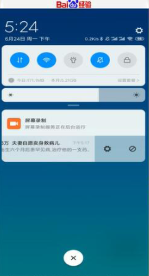 如何把新闻资讯关了_把新闻资讯关了方法说明