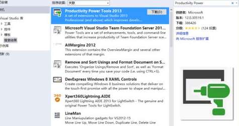 Visual Studio 2013选项卡位置怎么调整?选项卡位置调整技巧分享