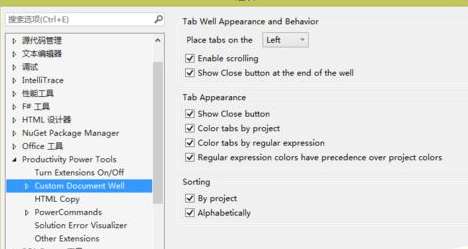 Visual Studio 2013选项卡位置怎么调整?选项卡位置调整技巧分享