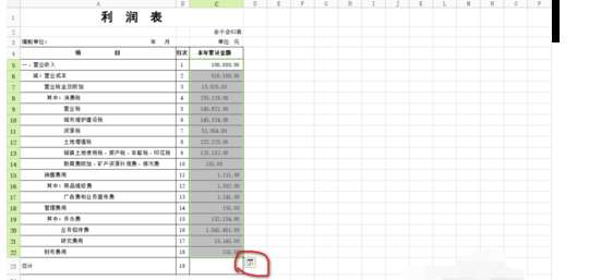 极速office求值公式有什么？极速office求值公式汇总分享
