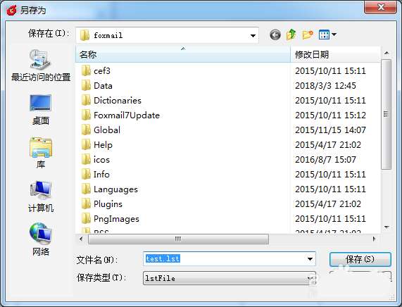 Foxmail邮箱地址怎么导出黑名单？黑名单邮箱地址导出步骤分享