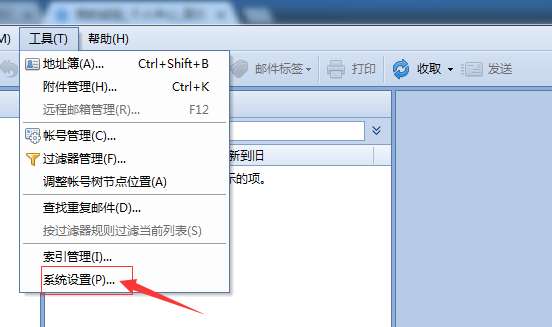 Foxmail邮箱地址怎么导出黑名单？黑名单邮箱地址导出步骤分享