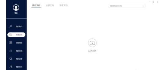 极速Office2017版怎么一键安装?一键安装的方法分享